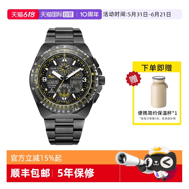 【自营】西铁城手表 PROMASTER光动能电波航空计时钢带男表JY8127