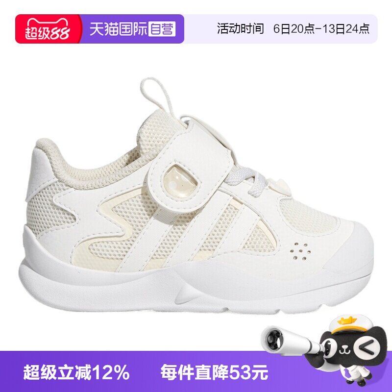 【自营】adidas阿迪达斯FLEXIFIN I女婴童运动鞋KH6638