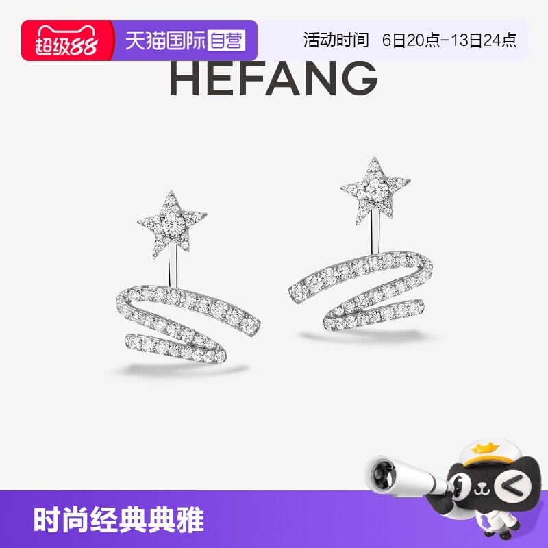 【自营】HEFANG Jewelry/何方珠宝星光飘带耳钉 一款两戴浪漫礼物