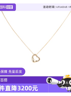 【自营】中古95新TIFFANY(蒂芙尼)OPEN HEART笑脸项链锁骨链11mm