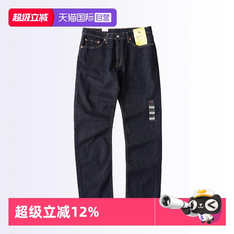 【自营】Levi’s/李维斯男士牛仔裤深蓝色直筒长裤休闲百搭潮流新