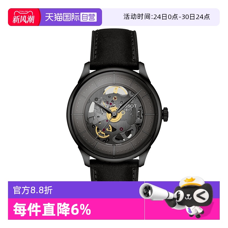 天梭休闲瑞士机械手表