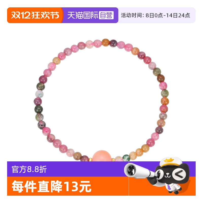 【自营】daisy beautyS925银碧玺粉水晶手串女多巴胺叠戴手饰礼物