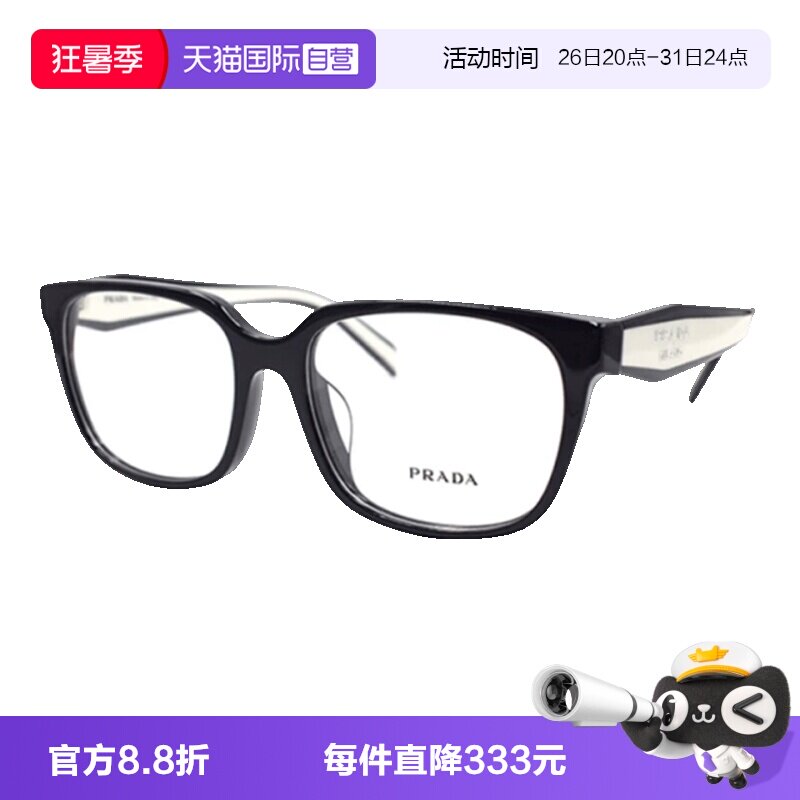 PRADA普拉达眼镜架板材全框