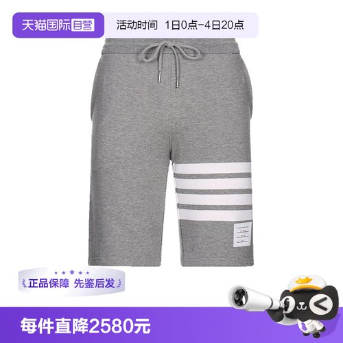 汤姆·布朗男士棉质短裤