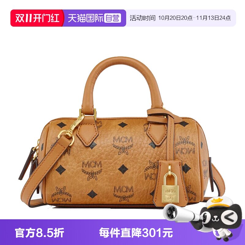 【自营】【所有女生的衣橱直播间】MCM 波士顿包合集
