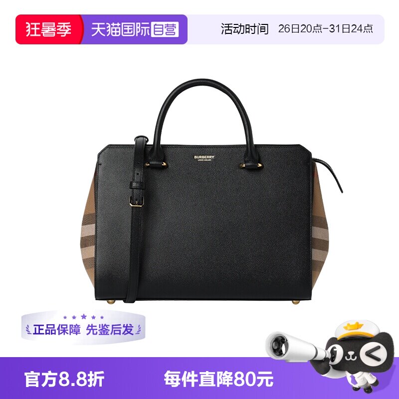 【自营】BURBERRY/博柏利经典格纹女士时尚单肩手提包 80840231