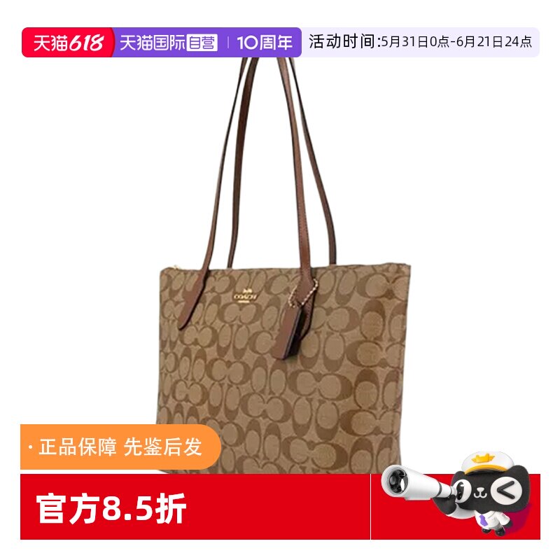 【自营】中古99新COACH/蔻驰经典老花Logo女托特单肩包F4455IME74