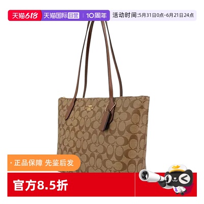 【自营】中古99新COACH/蔻驰经典老花Logo女托特单肩包F4455IME74