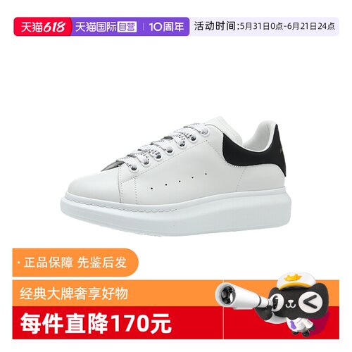 【自营】ALEXANDER MCQUEEN麦昆经典黑尾男士休闲鞋板鞋小白鞋