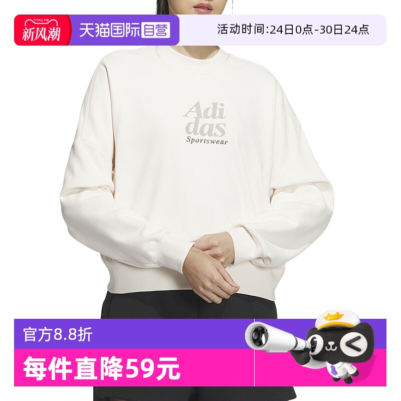 【自营】adidas阿迪达斯女子宽松运动休闲保暖圆领套头卫衣IM8852