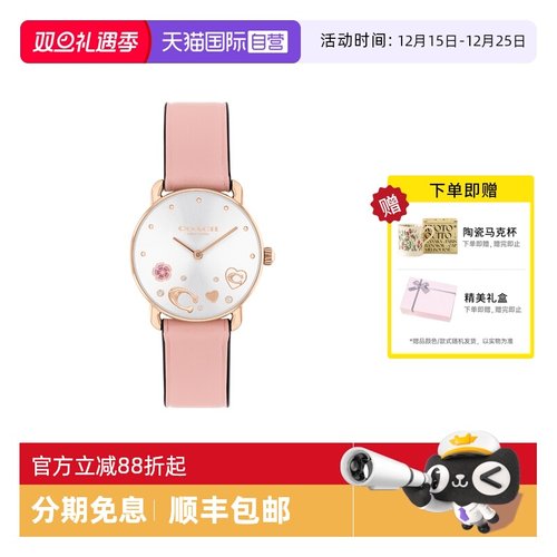 【自营】COACH/蔻驰手表女 ELLIOT樱花粉茶玫瑰石英女表14504306