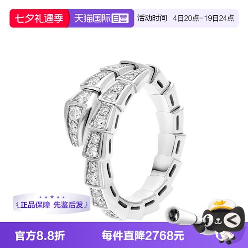 【自营】中古99新宝格丽Serpenti Viper系列戒指18K白金满钻蛇钻