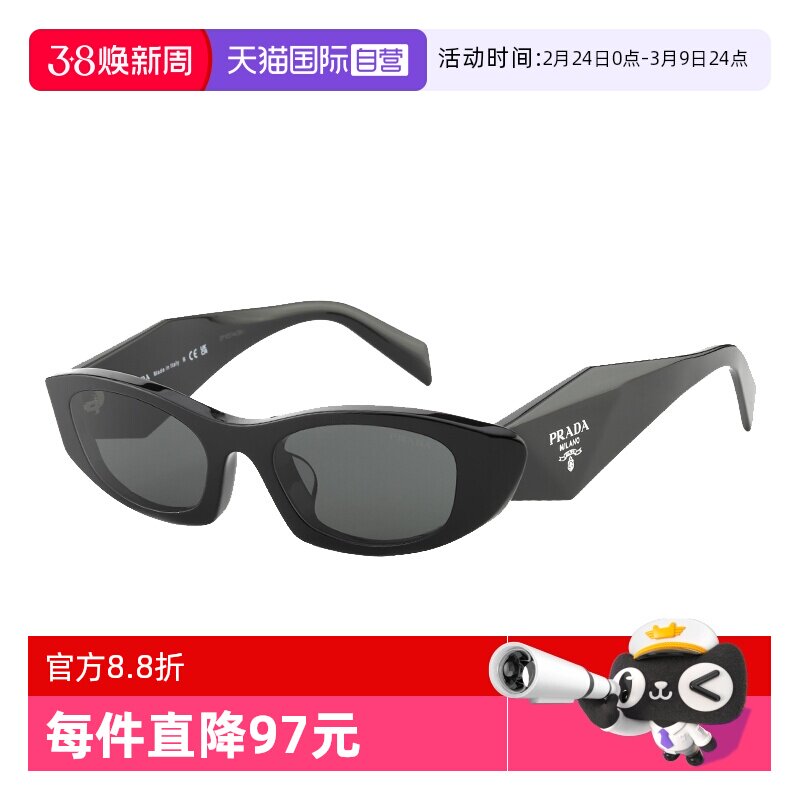 【自营】PRADA普拉达太阳镜新款男女墨镜小窄框椭圆眼镜SPR B16SF