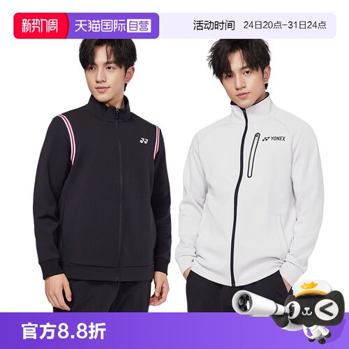 尤尼克斯正品防静电科技上衣外套