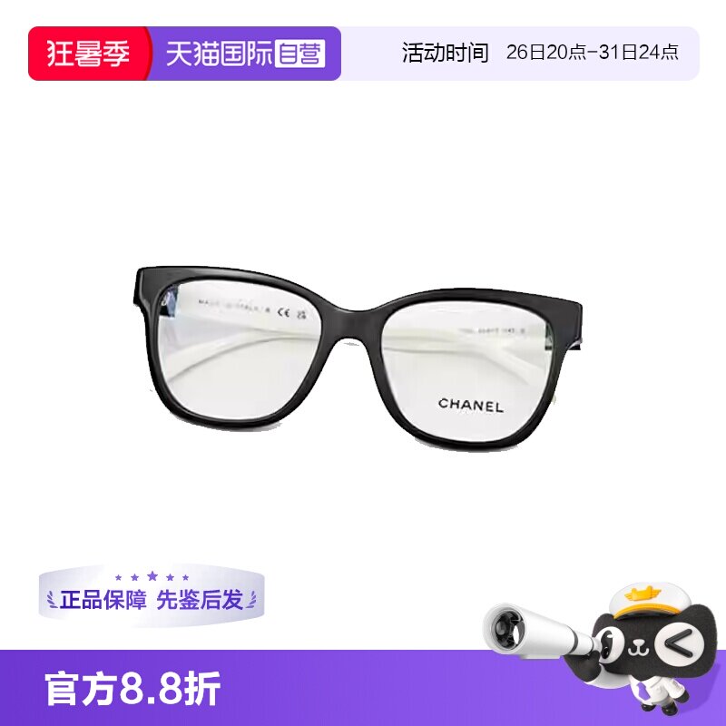 香奈儿双C拼色眼镜架可配近视镜