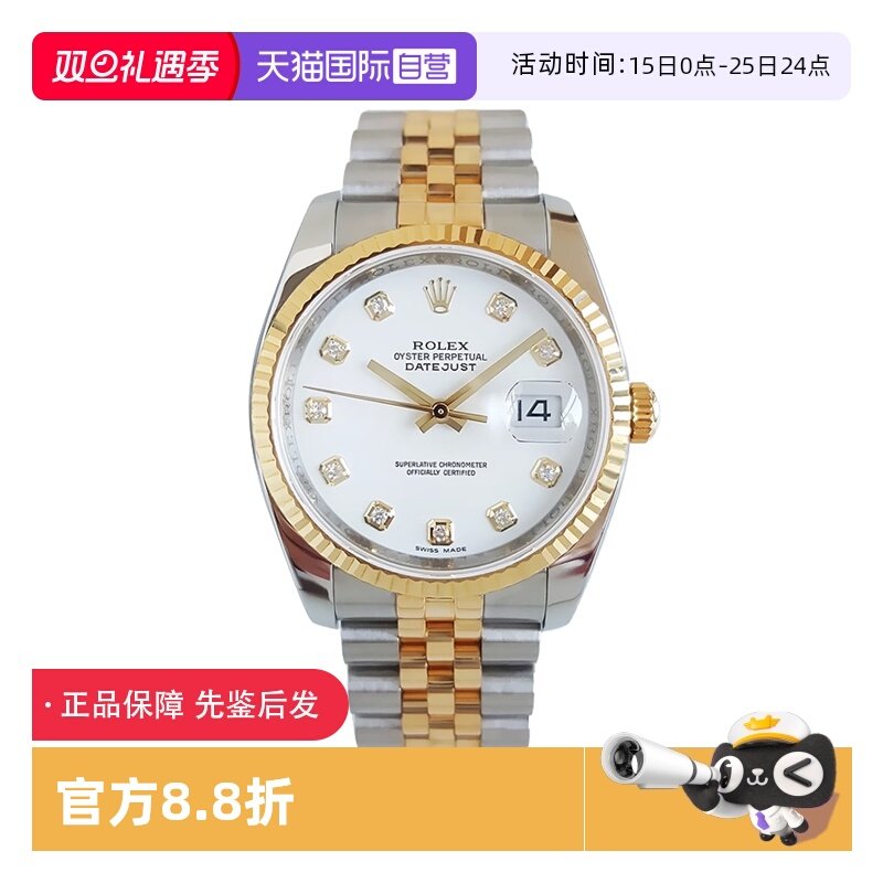 【自营】中古99新Rolex劳力士日志型18K黄金自动机械手表男116233