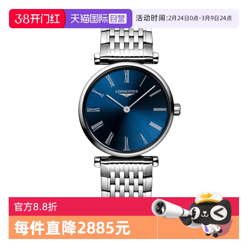 【自营】瑞士浪琴女表正品嘉岚超薄小表盘石英时尚礼物钢带皮带