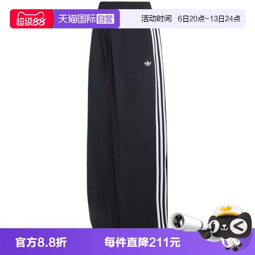 【自营】adidas阿迪达斯三叶草女子街头风运动裤梭织长裤KY5185