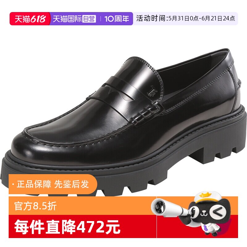 【自营】TOD&rsquo;S/托德斯男士莫卡辛鞋乐福鞋皮鞋 XXM08J00640AKT