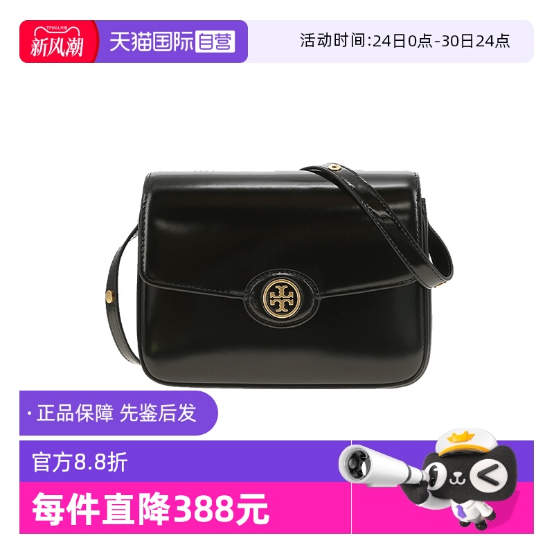 【自营】Tory Burch/汤丽柏琦女士时尚百搭休闲气质单肩包斜挎包