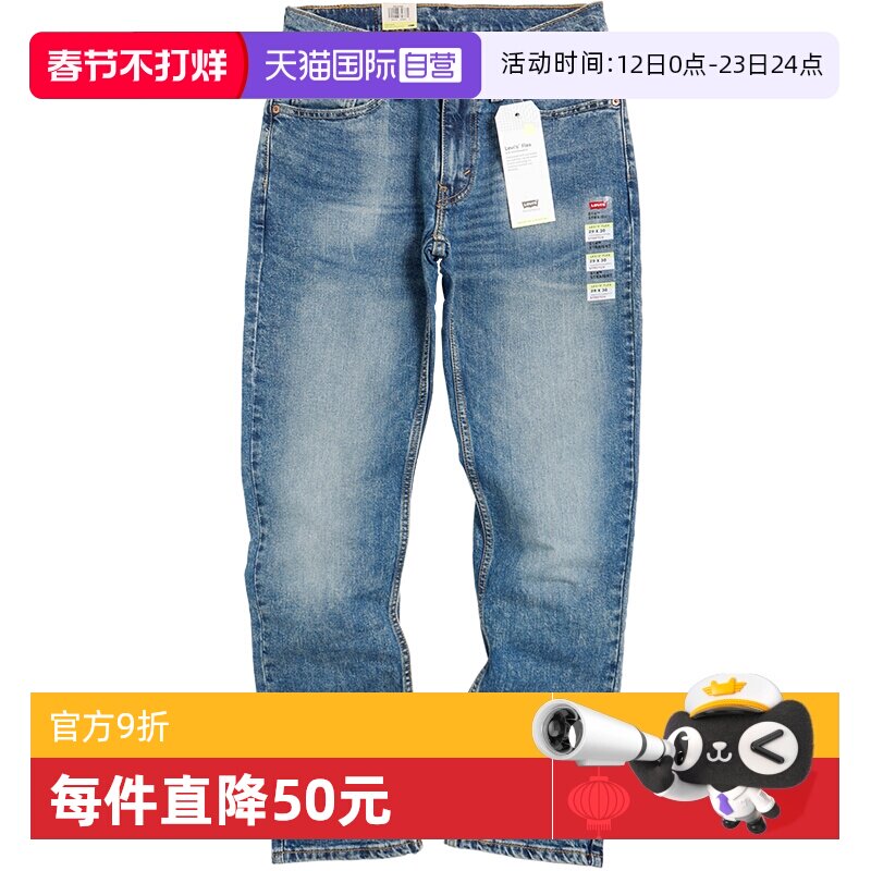 【自营】Levi’s/李维斯514修身直筒男牛仔裤水洗磨白休闲裤春夏