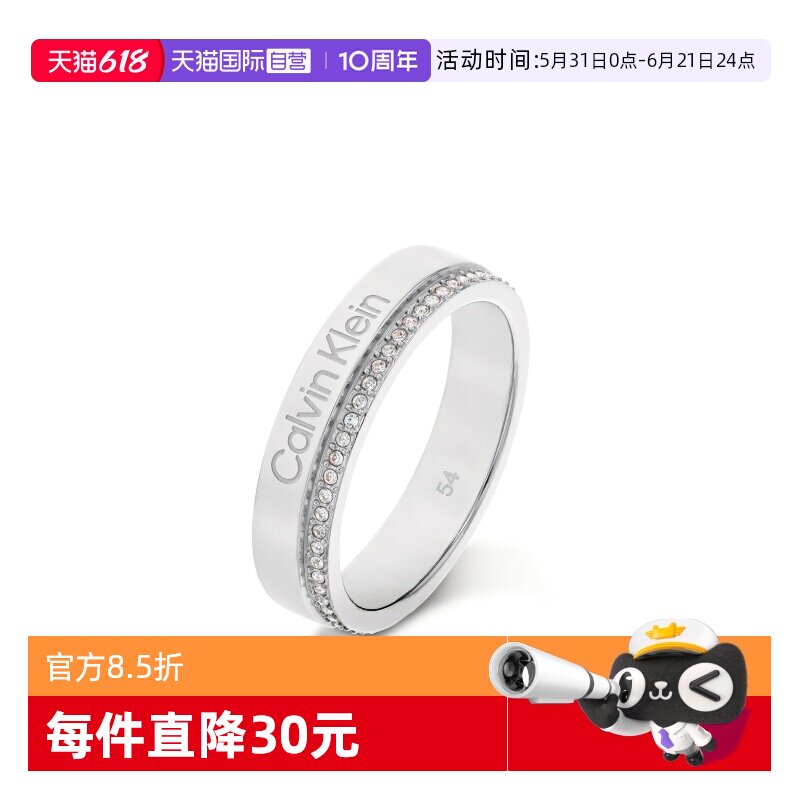 【自营】Calvin Klein/凯文克莱官方正品ck戒指满天星情侣对戒