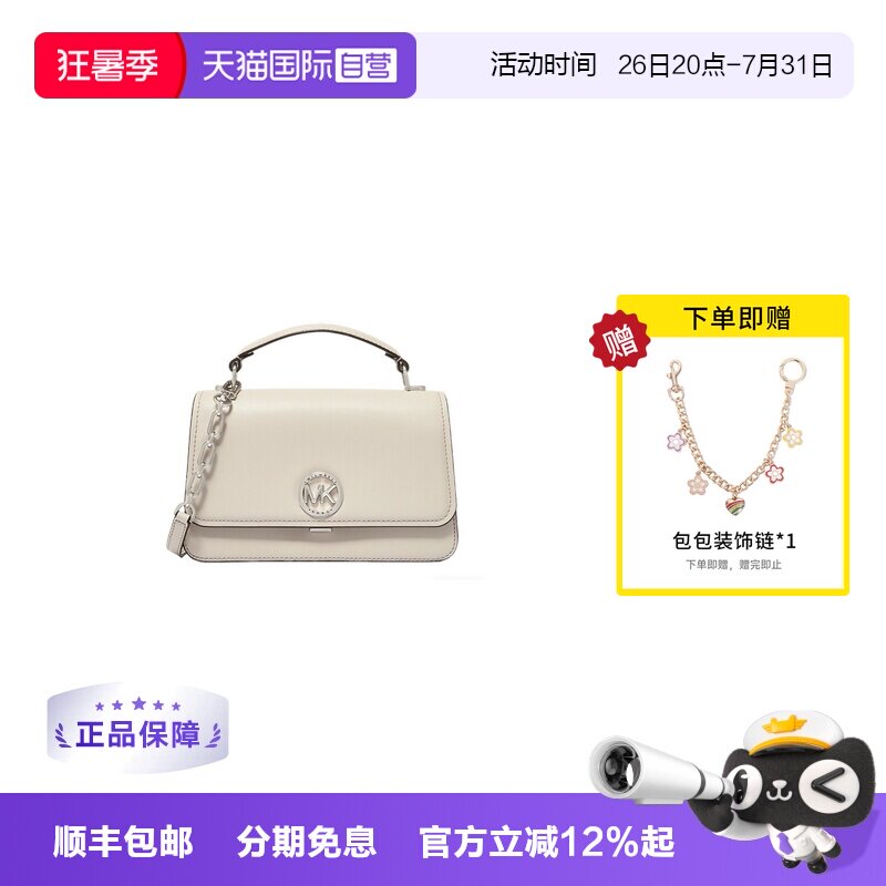 【自营】Michael KorsMK女包Delancey皮质链条斜挎包30T4SD8S6L