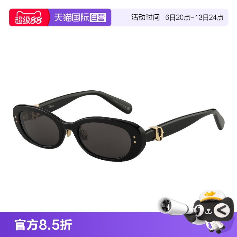 【自营】DIOR迪奥墨镜女款复古风猫眼小框太阳镜DIOR OBLIQUE B1F图片