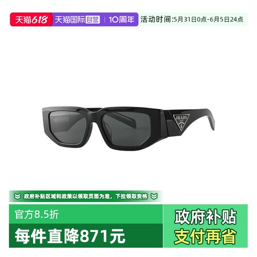 【自营】PRADA/普拉达男款墨镜时尚眼镜韩版太阳镜OPR09ZSF