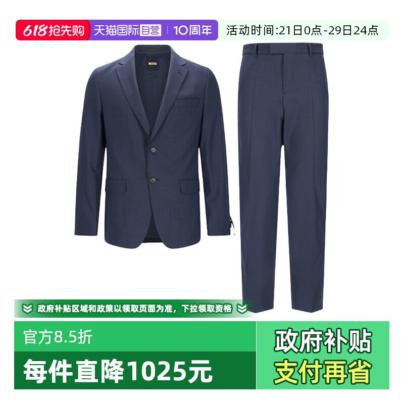 【自营】Hugo Boss男士商务西装西裤长裤西服套装 50557240