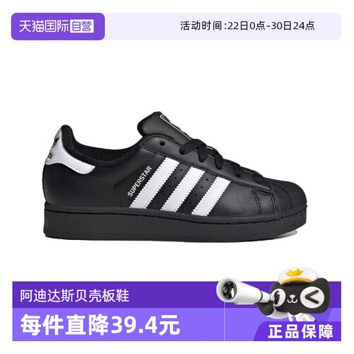 【自营】阿迪达斯男女鞋三叶草贝壳头运动休闲板鞋JH9977
