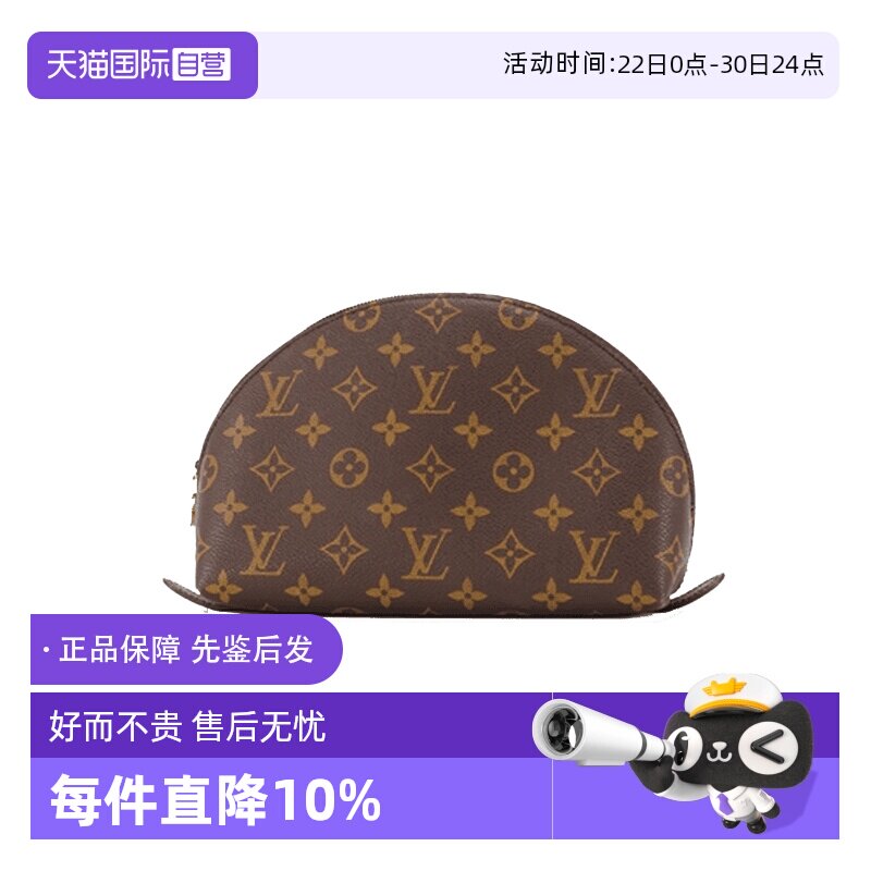 【自营】Louis Vuitton/路易威登中古95新lv大贝壳化妆包内里更新
