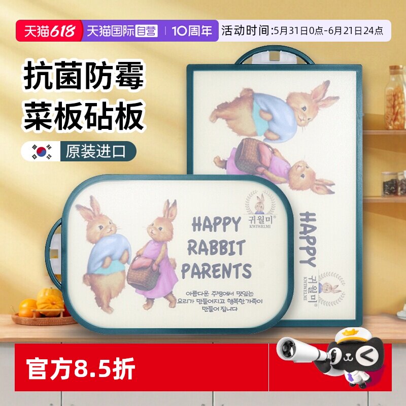 【自营】KWIWELMI韩国彼得兔菜板家用抗菌防霉砧板切菜板案板辅食