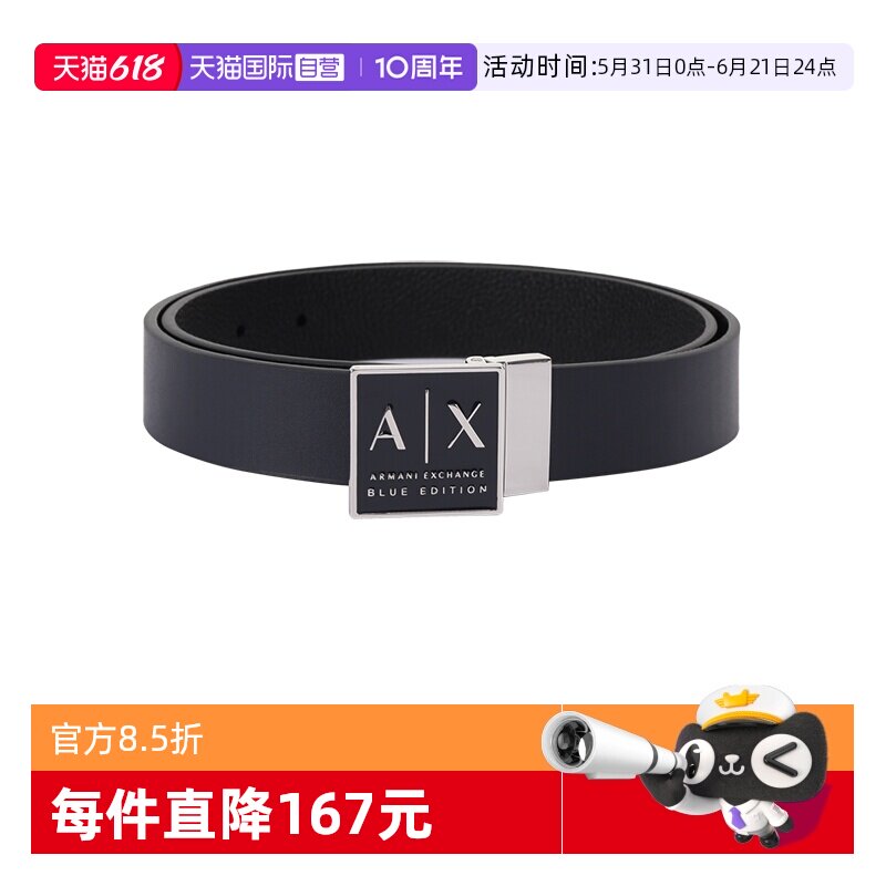 【自营】Armani Exchange阿玛尼男士不可裁剪双面旋转皮带腰带3cm