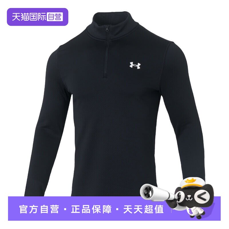 【自营】UA安德玛长袖T恤男装新款户外训练运动服休闲立领套头衫