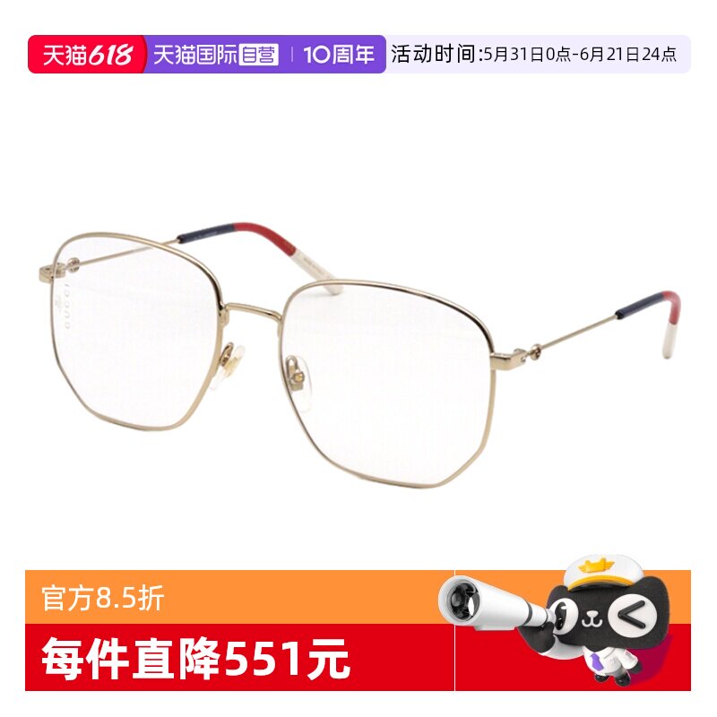 【自营】GUCCI古驰眼镜框女GG0396O金属全框近视眼镜架男GG1125OA