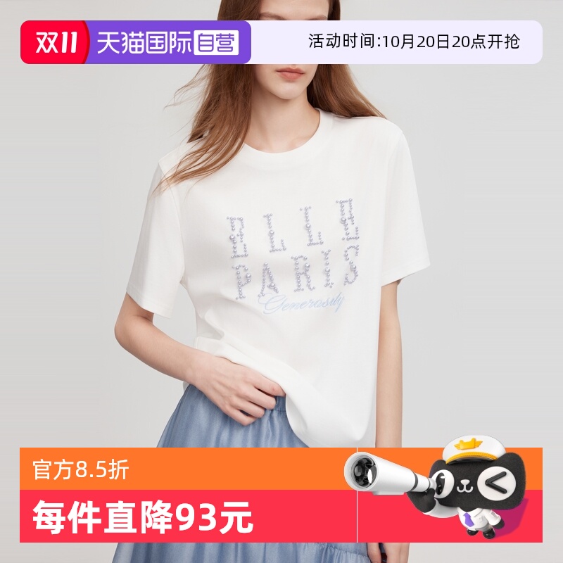 ELLE法式钉珠绣花宽松短袖