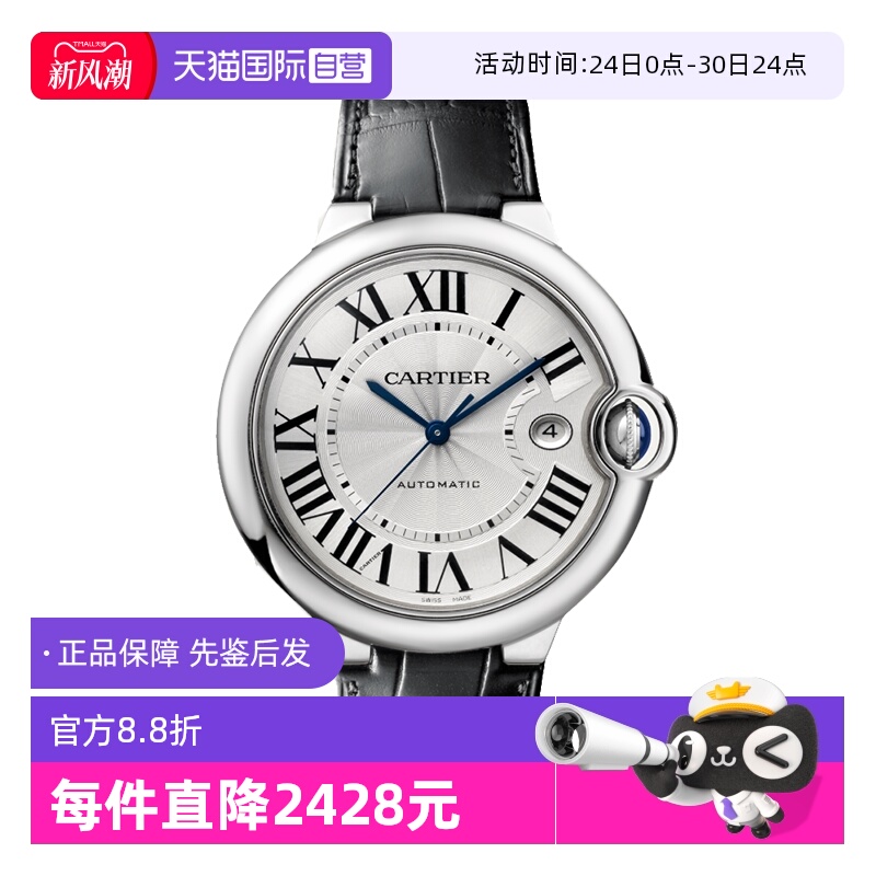 【自营】中古95新卡地亚Cartier蓝气球男表 自动机械手表瑞士腕表