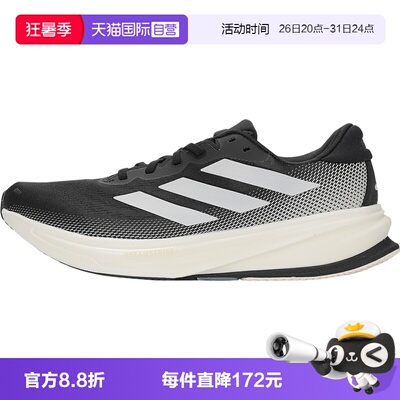 【自营】adidas阿迪SUPERNOVA RISE 2 M男子运动训练跑步鞋IH2504