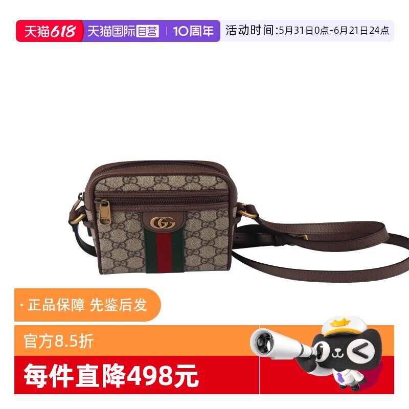 【自营】中古9新GUCCI古驰OPHIDIA GG肩背包米色乌木色斜挎包