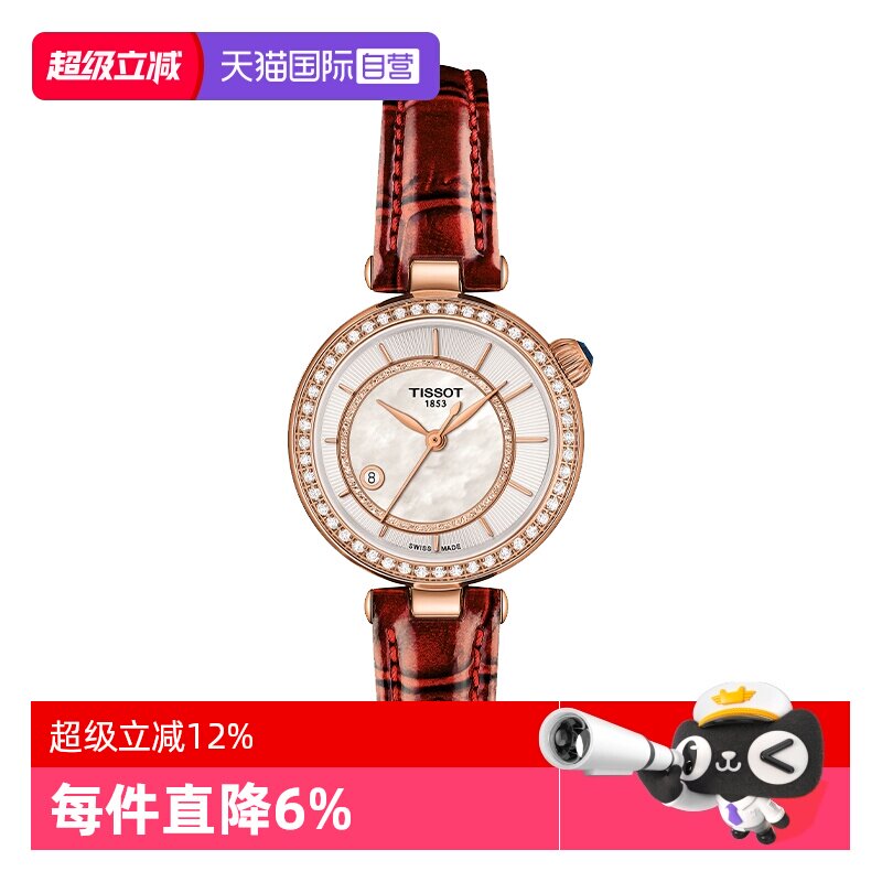 【自营】TISSOT小美人系列偏心款自动上弦机械腕表女款瑞士进口