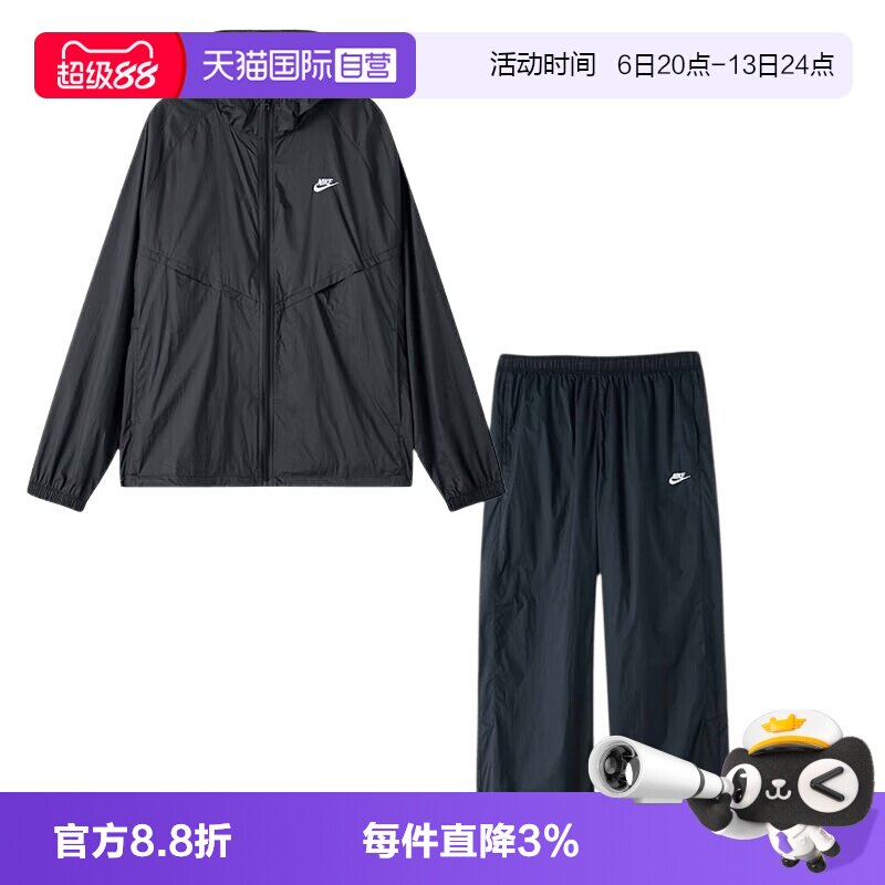 【自营】Nike耐克运动套装男装户外休闲上下装简约外套宽松长裤