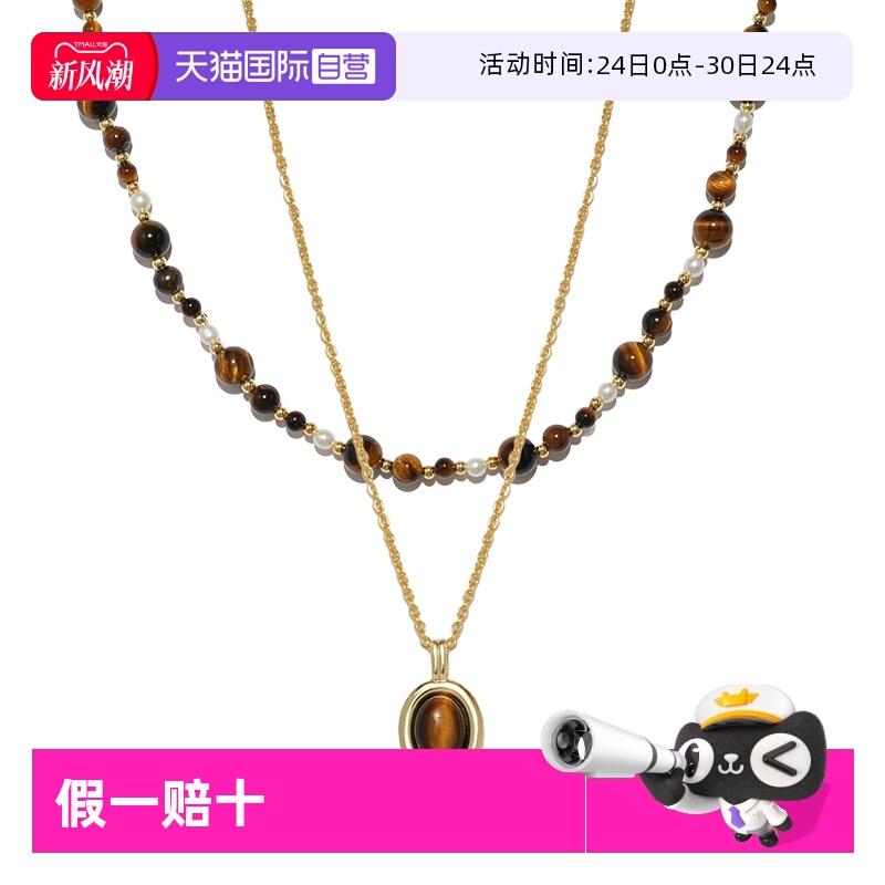IDOKAWA虎眼石叠戴项链女