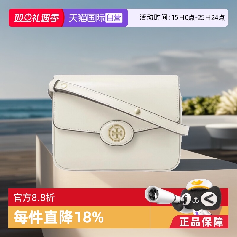 【自营】Tory Burch/汤丽柏琦Robinson 漆皮两用肩背包143122