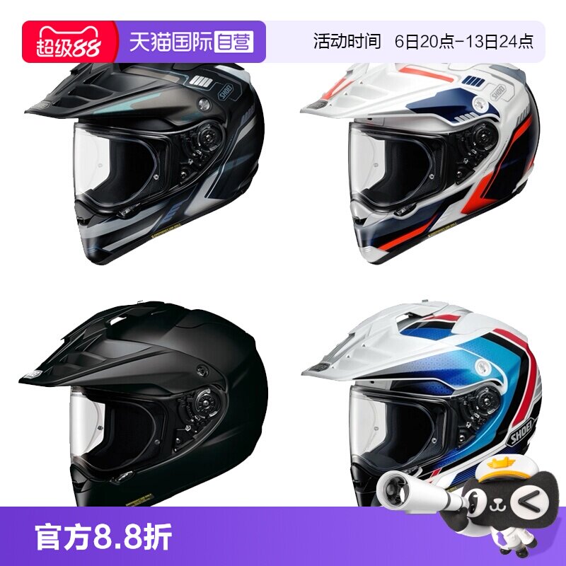 【自营】日本SHOEI HORNET ADV越野拉力长途巡航摩托车安全头盔