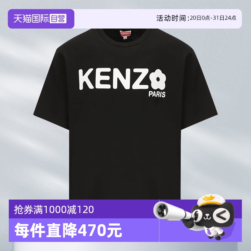 KENZO男款棉质圆领短袖
