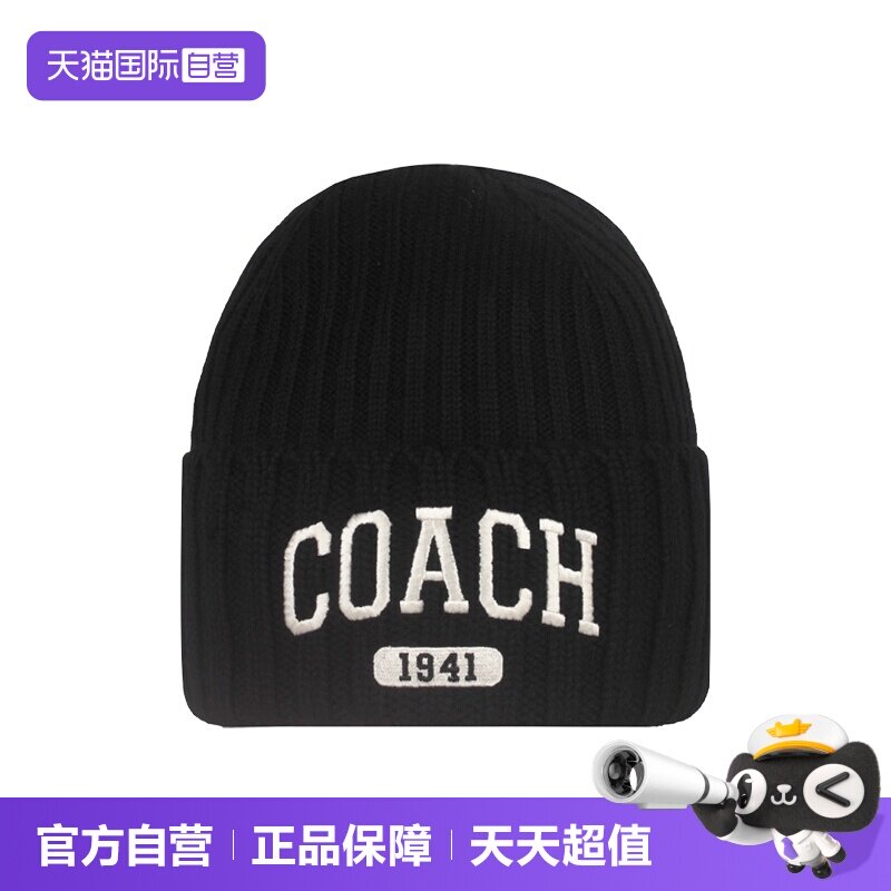 【自营】COACH/蔻驰 男女同款百搭气质针织帽子 CU806羊毛毛线帽