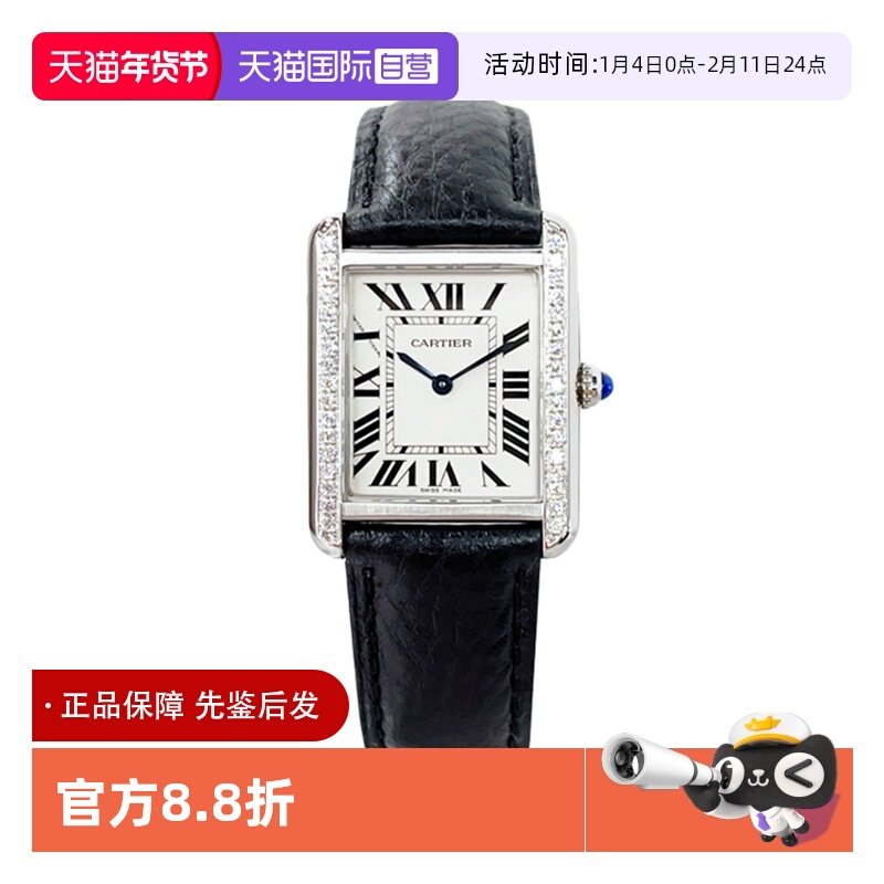 【自营】中古98新Cartier卡地亚坦克系列镶钻石手表女士W5200005,手表,瑞士腕表,淘宝优惠券,粉丝福利购,淘宝优惠卷