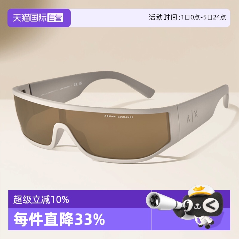 【自营】ARMANI阿玛尼太阳镜一体式窄框墨镜现代骑行风护目镜4153